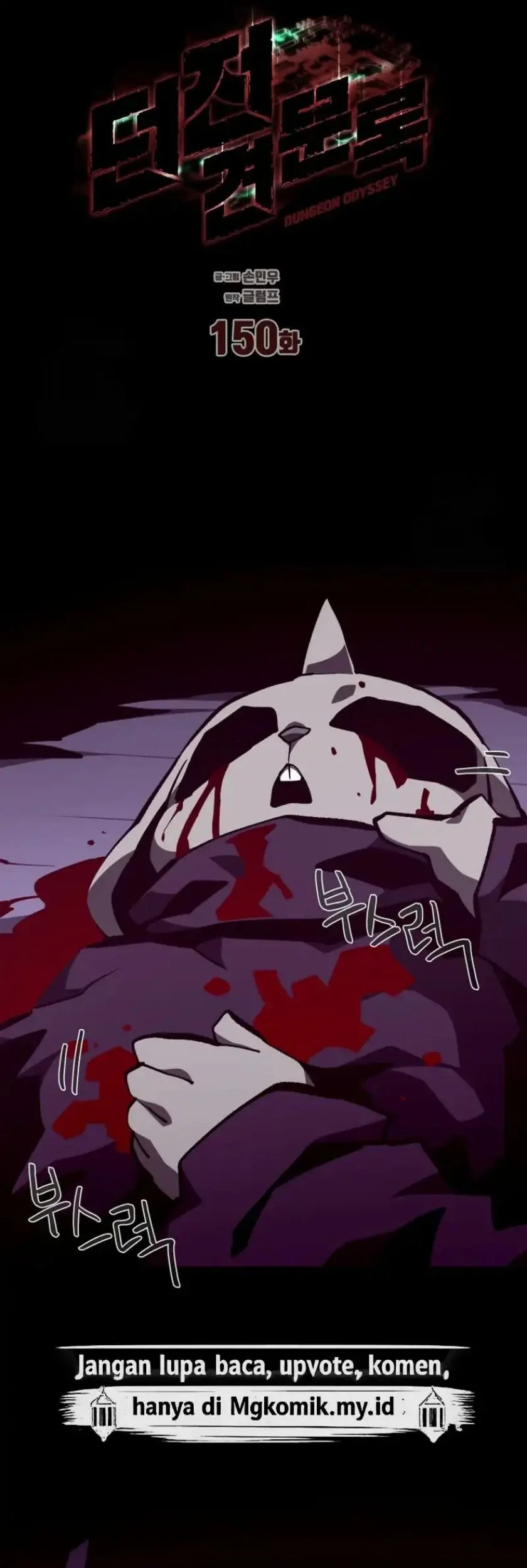 Dungeon Odyssey Chapter 150 Gambar 32