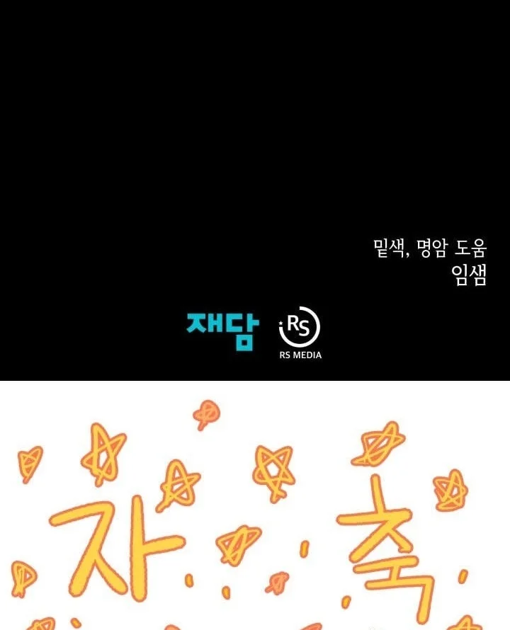 Dungeon Odyssey Chapter 165 Gambar 74