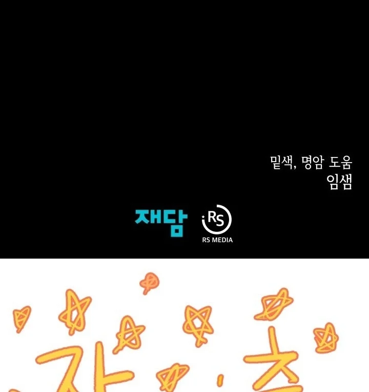 Dungeon Odyssey Chapter 166 Gambar 73