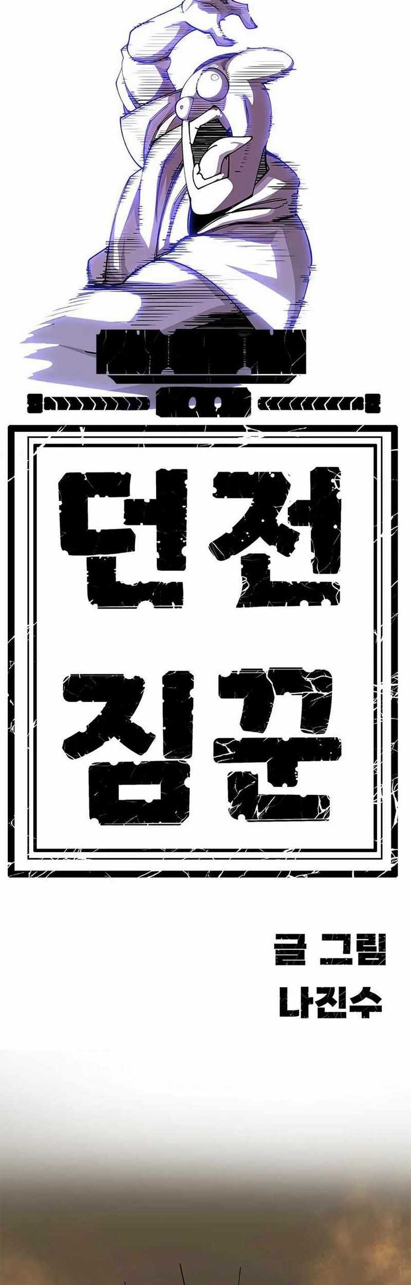Dungeon Porter Chapter 22 Gambar 117