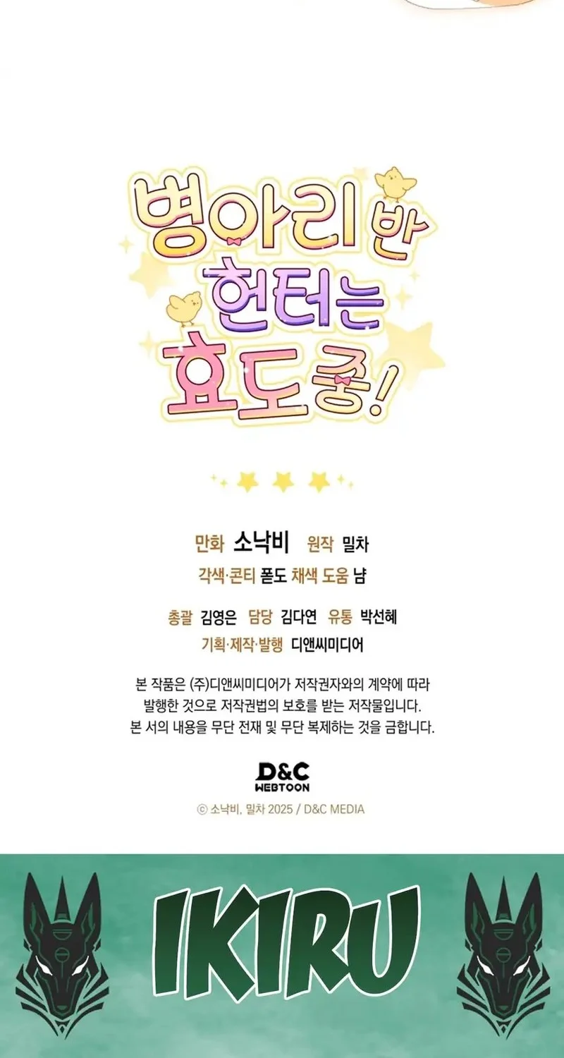 Dungeons and Crayons Chapter 12 Gambar 59