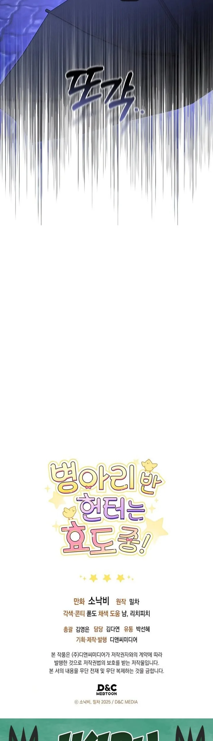 Dungeons and Crayons Chapter 40 Gambar 69