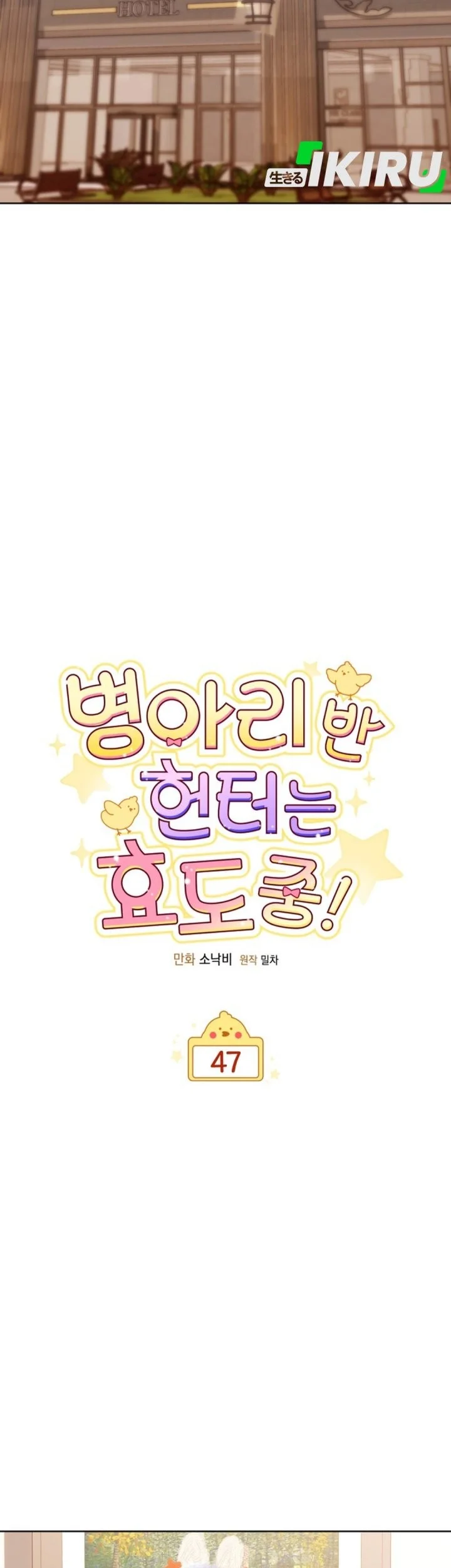 Dungeons and Crayons Chapter 47 Gambar 31