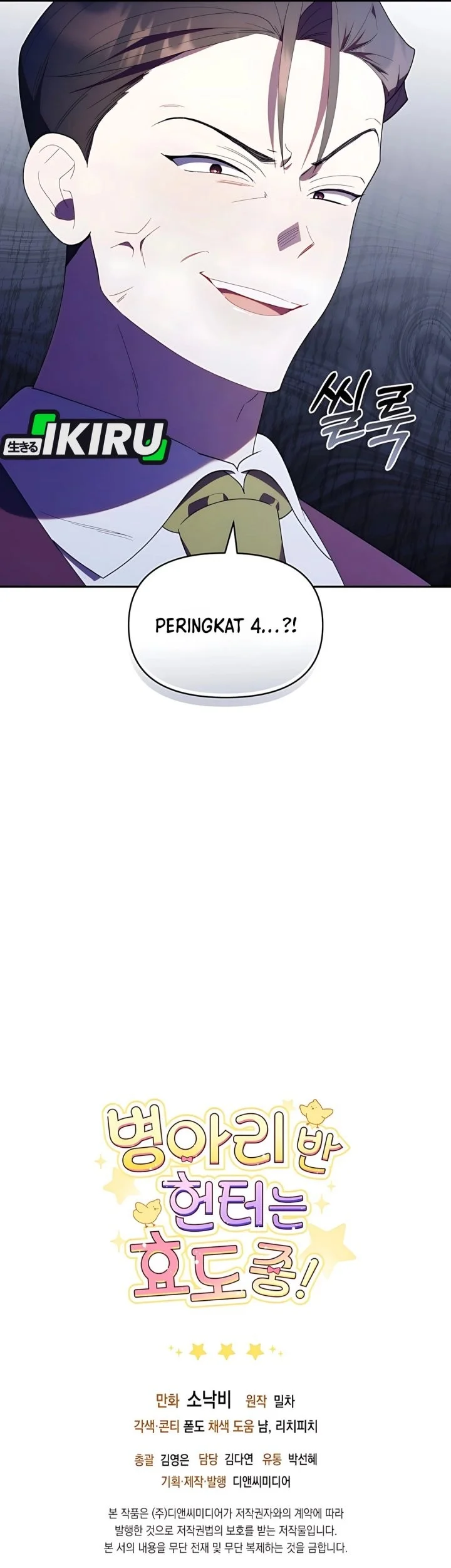 Dungeons and Crayons Chapter 50 Gambar 76