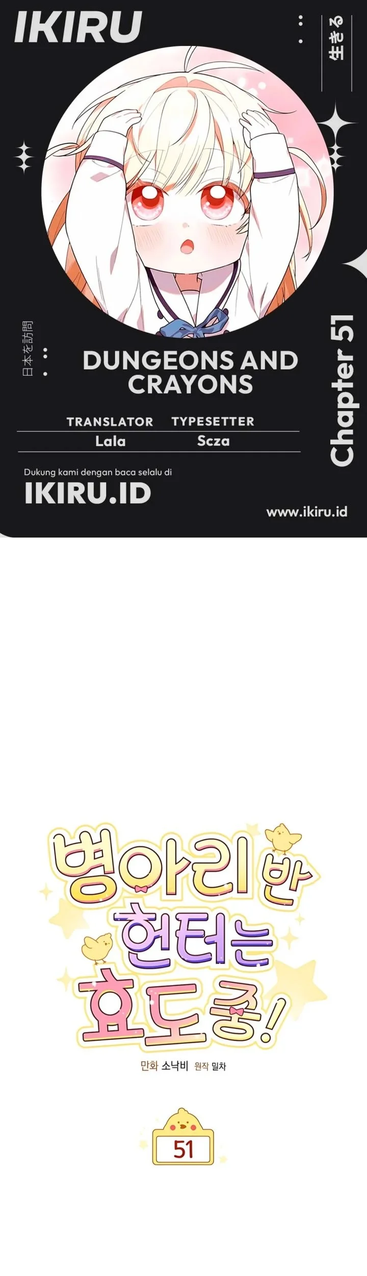 Komik Dungeons and Crayons Chapter 51 gambar 1
