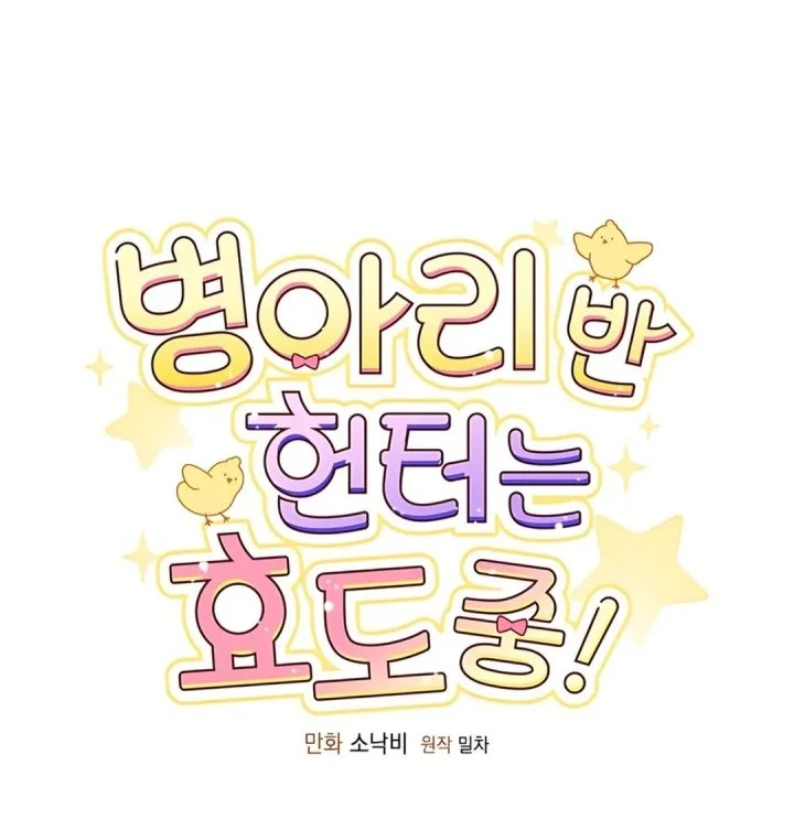 Dungeons and Crayons Chapter 53 Gambar 4