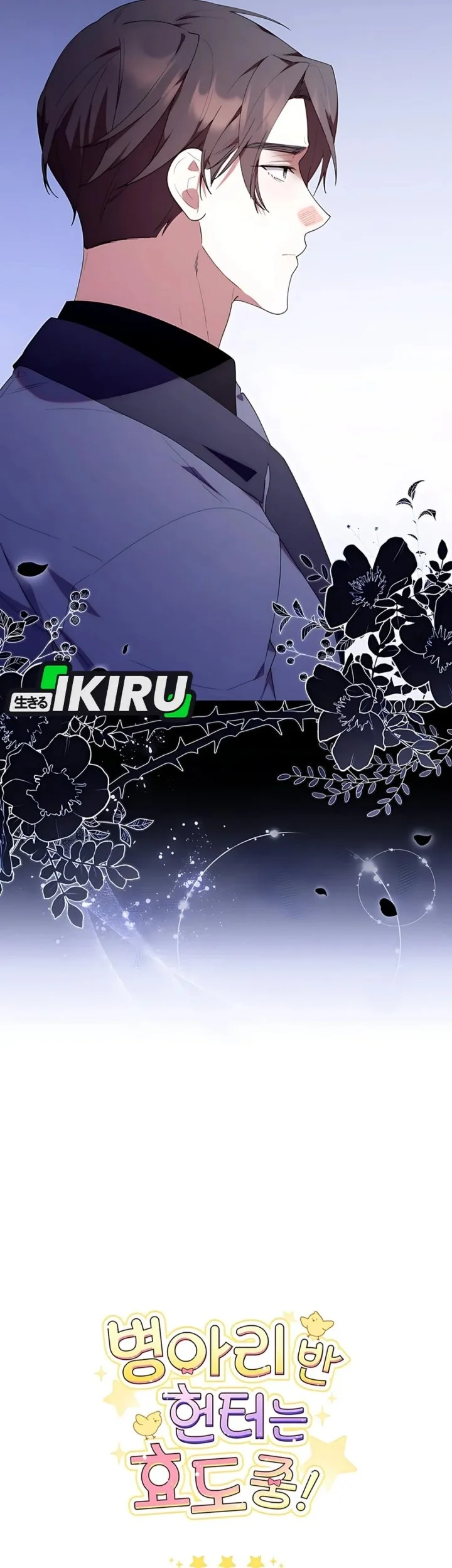 Dungeons and Crayons Chapter 53 Gambar 78