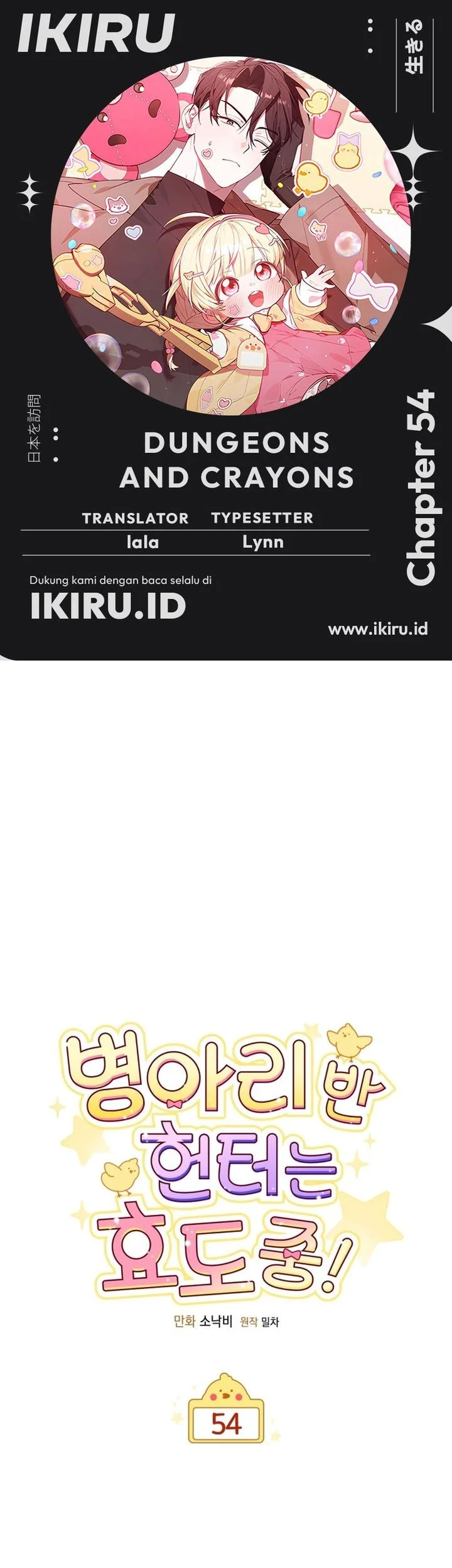 Komik Dungeons and Crayons Chapter 54 gambar 1