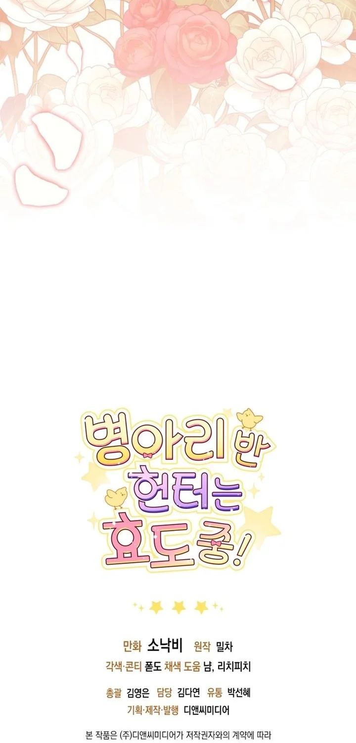 Dungeons and Crayons Chapter 54 Gambar 62