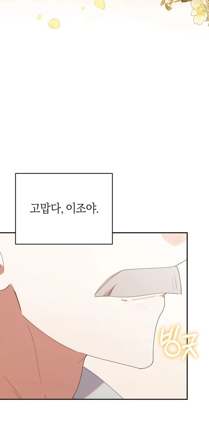 Dungeons and Crayons Chapter 54 Gambar 64