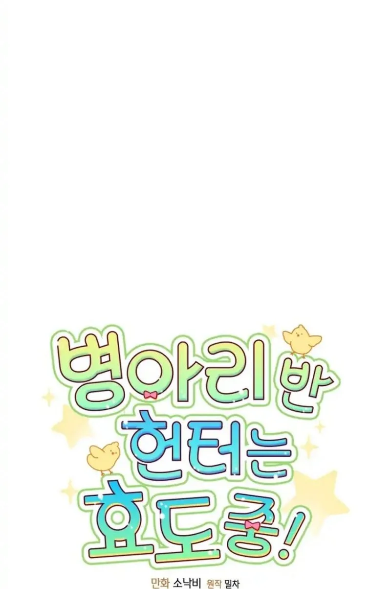 Dungeons and Crayons Chapter 56 Gambar 20