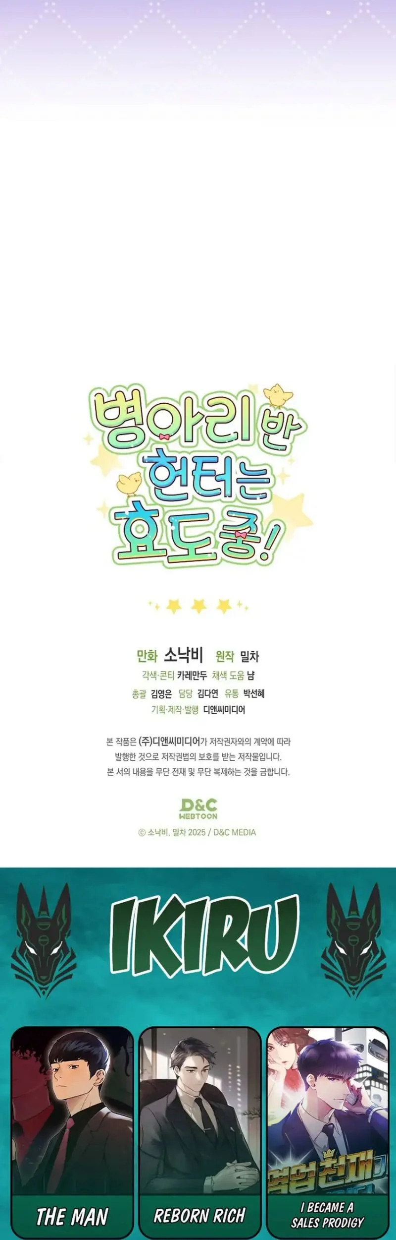 Dungeons and Crayons Chapter 56 Gambar 71