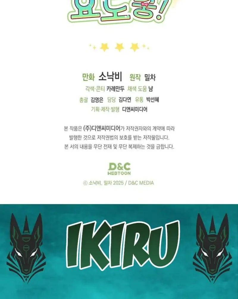 Dungeons and Crayons Chapter 57 Gambar 77