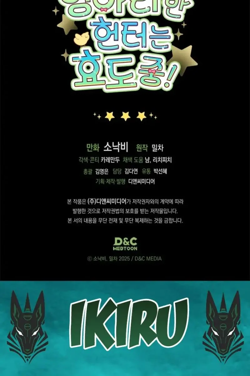 Dungeons and Crayons Chapter 58 Gambar 71