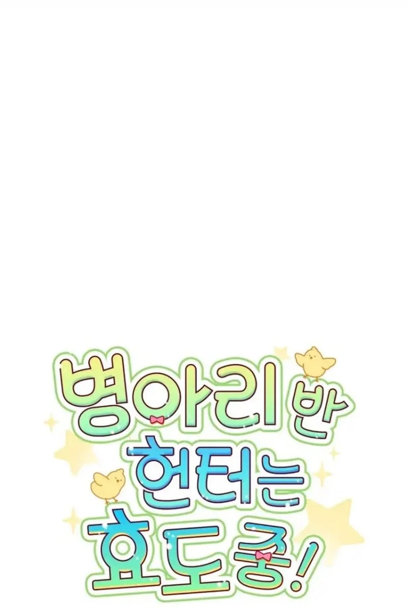 Dungeons and Crayons Chapter 58 Gambar 12