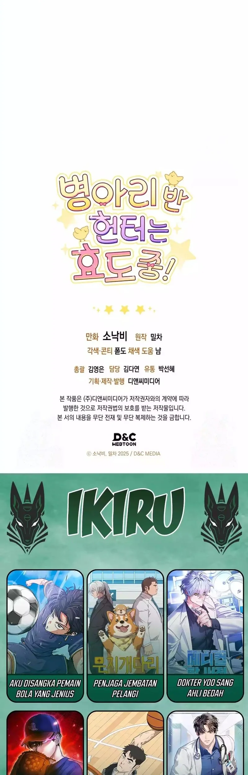 Dungeons and Crayons Chapter 6 Gambar 50