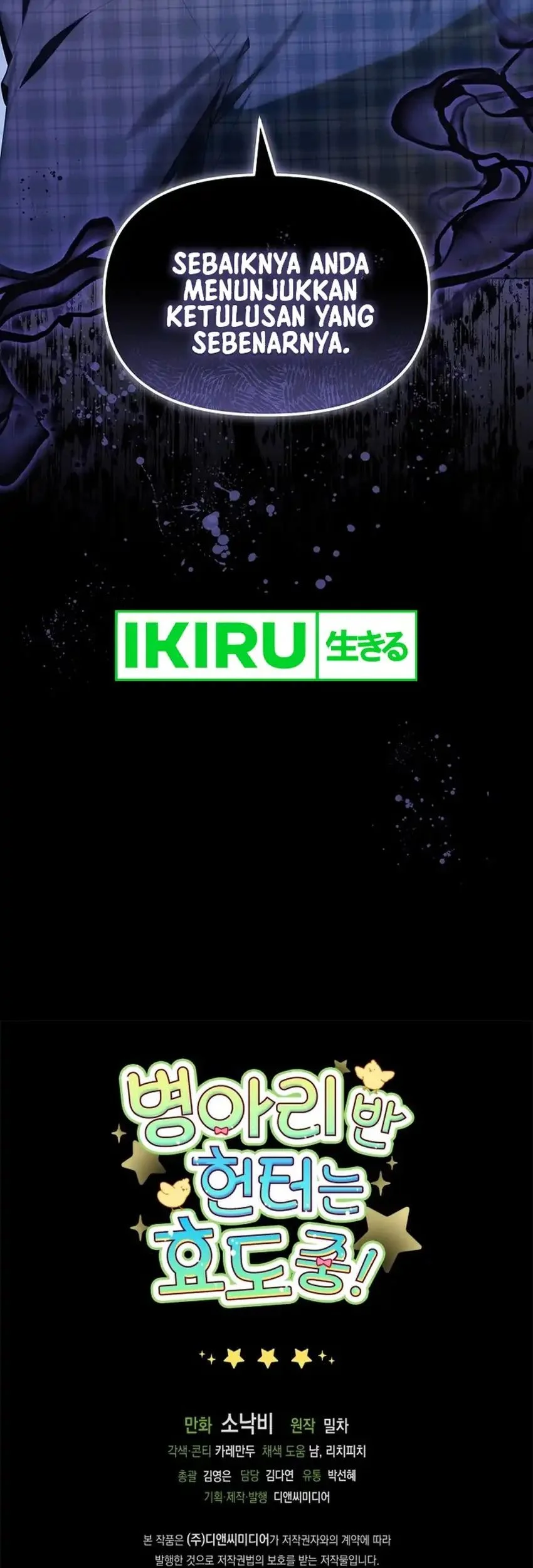 Dungeons and Crayons Chapter 60 Gambar 72