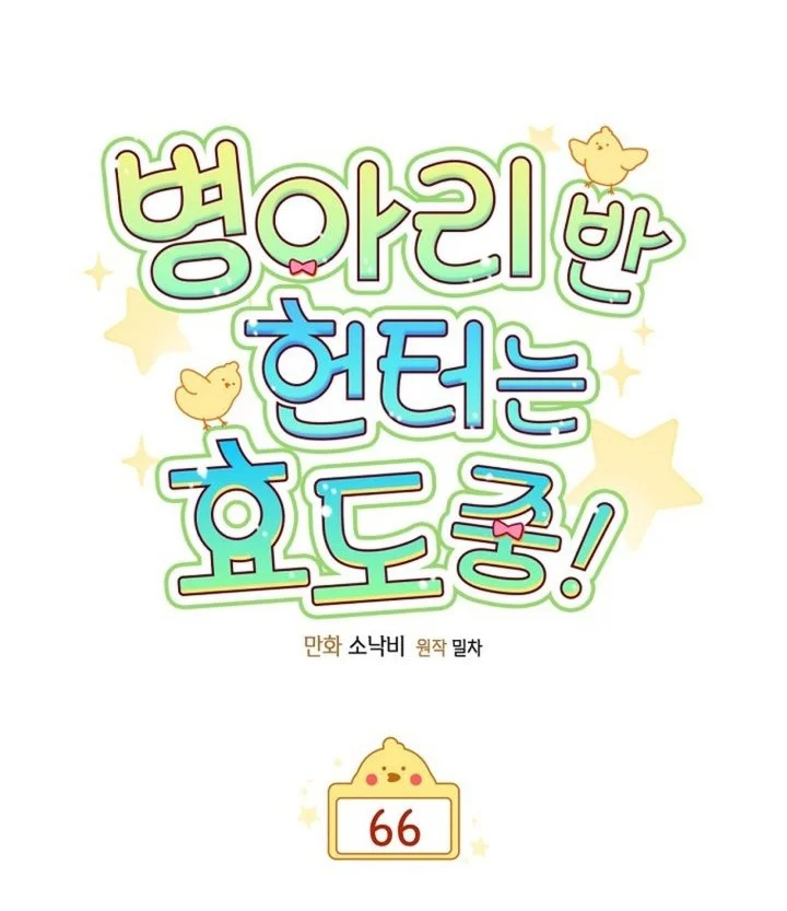 Dungeons and Crayons Chapter 66 Gambar 36