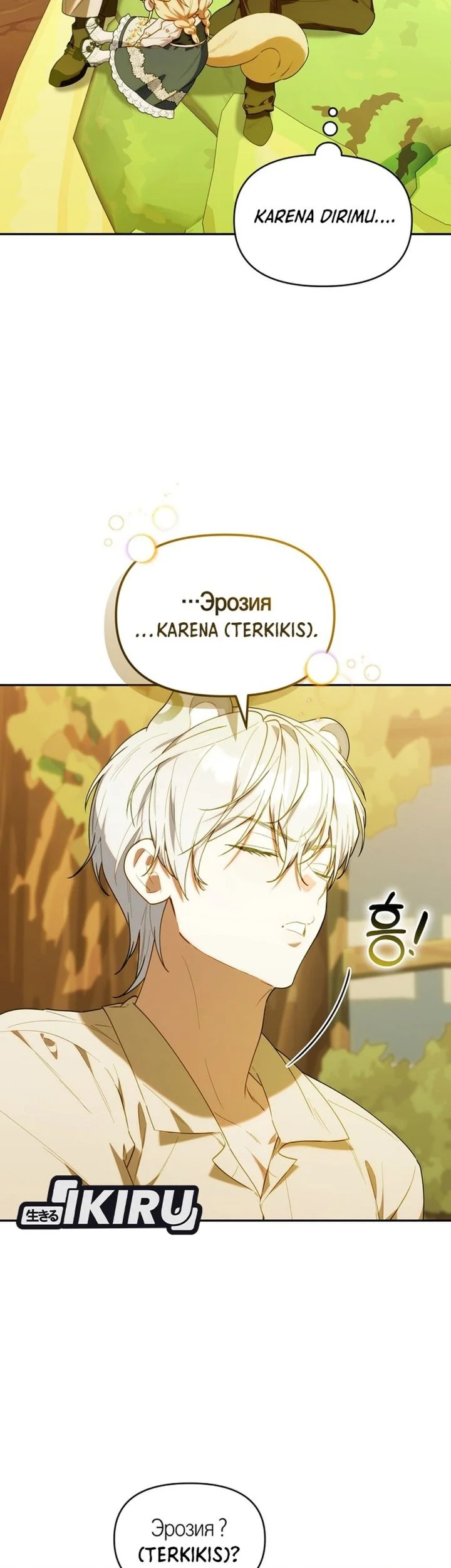 Dungeons and Crayons Chapter 66 Gambar 3