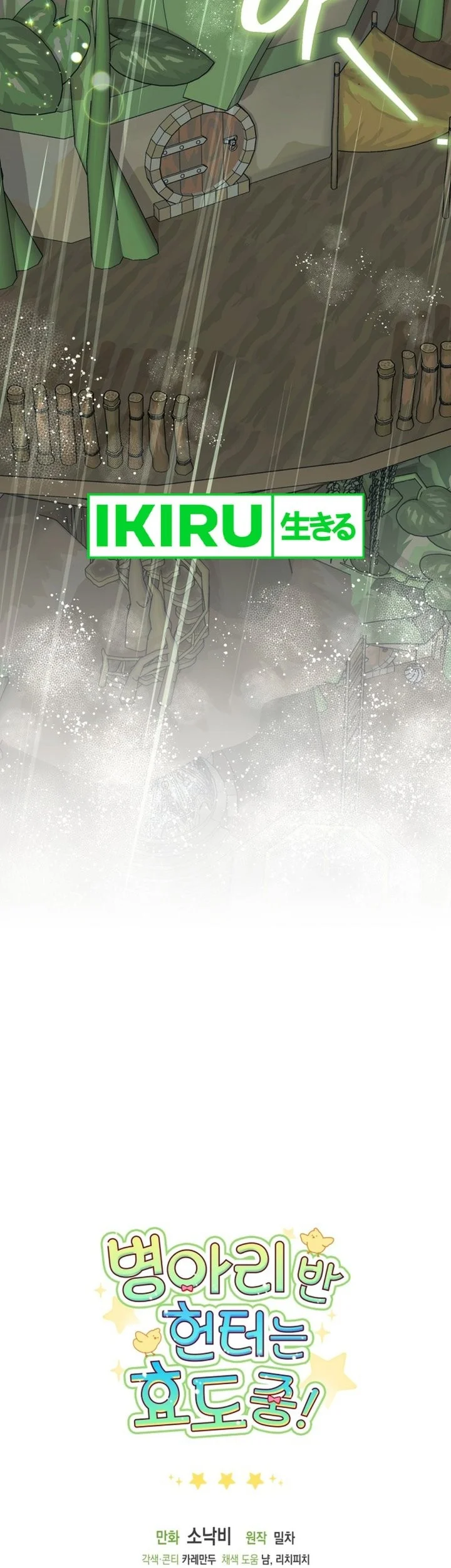 Dungeons and Crayons Chapter 66 Gambar 67