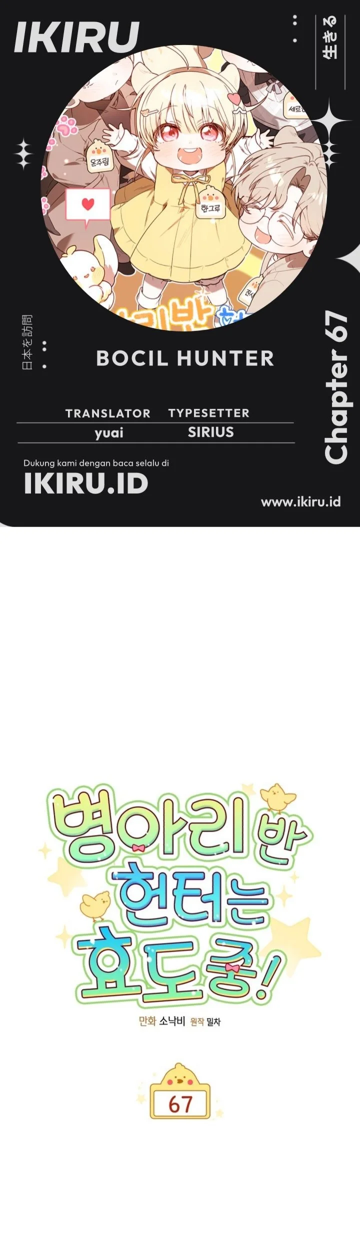 Komik Dungeons and Crayons Chapter 67 gambar 1