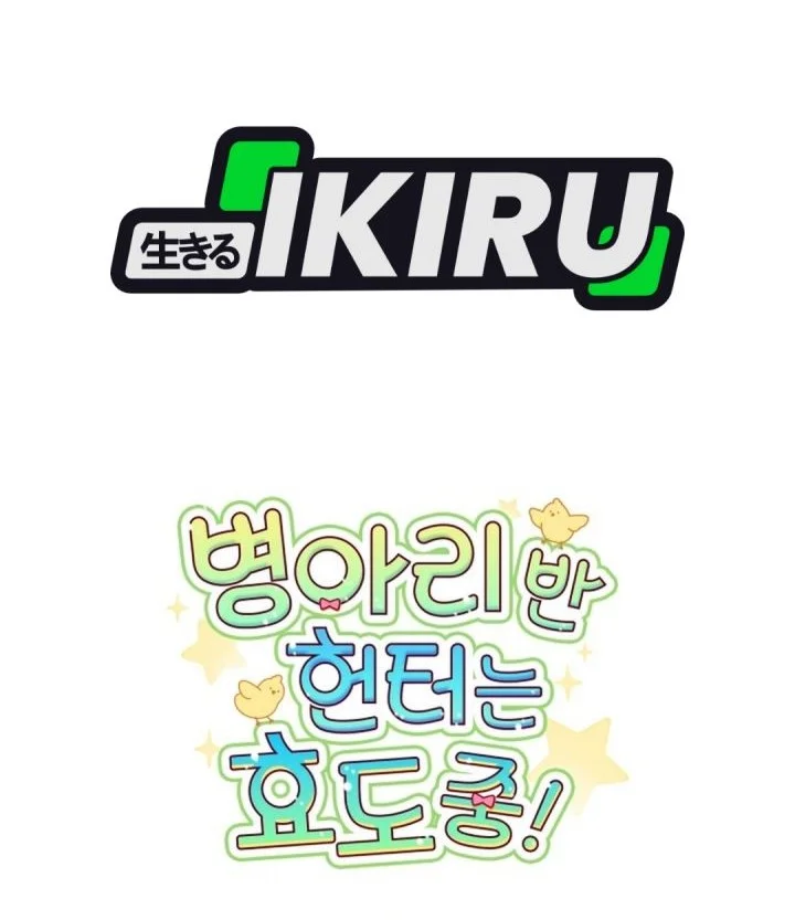 Dungeons and Crayons Chapter 67 Gambar 66