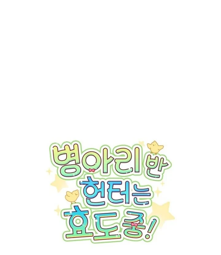 Dungeons and Crayons Chapter 69 Gambar 64