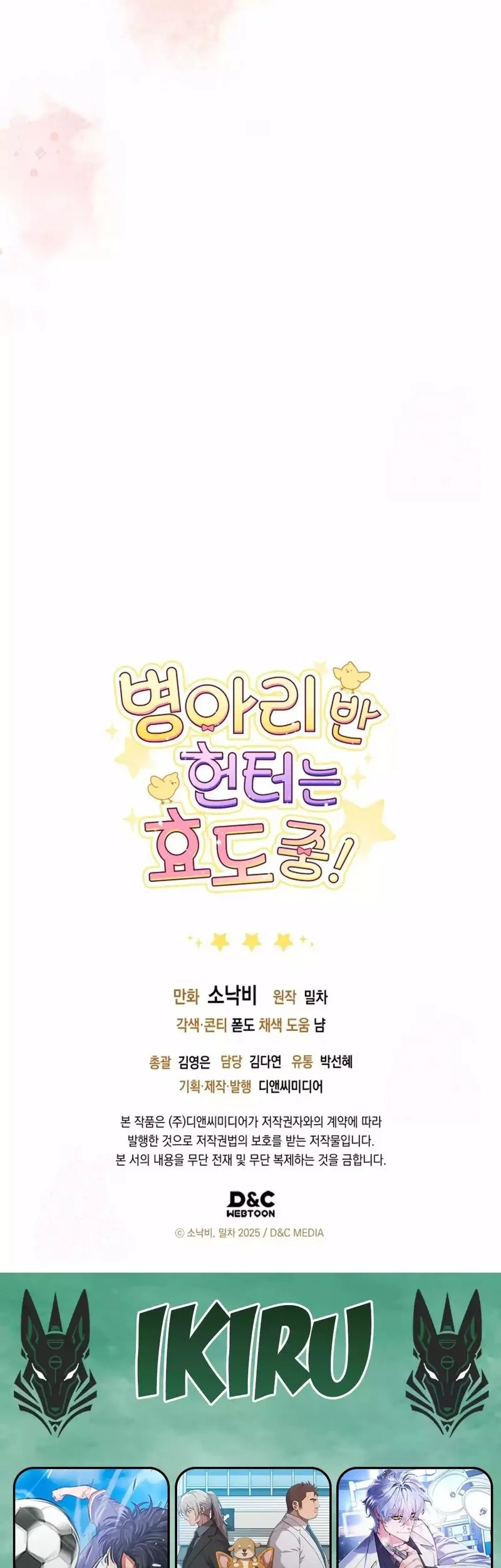 Dungeons and Crayons Chapter 7 Gambar 54