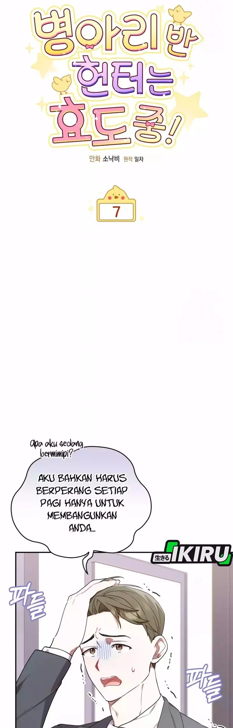 Dungeons and Crayons Chapter 7 Gambar 9