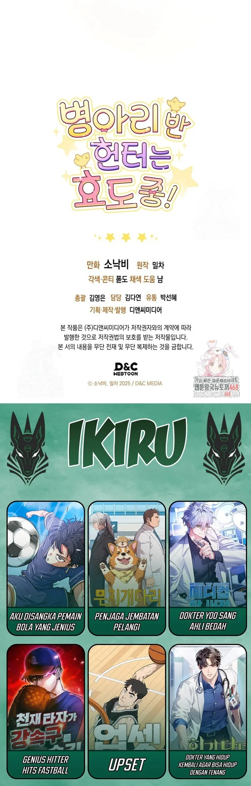 Dungeons and Crayons Chapter 9 Gambar 57