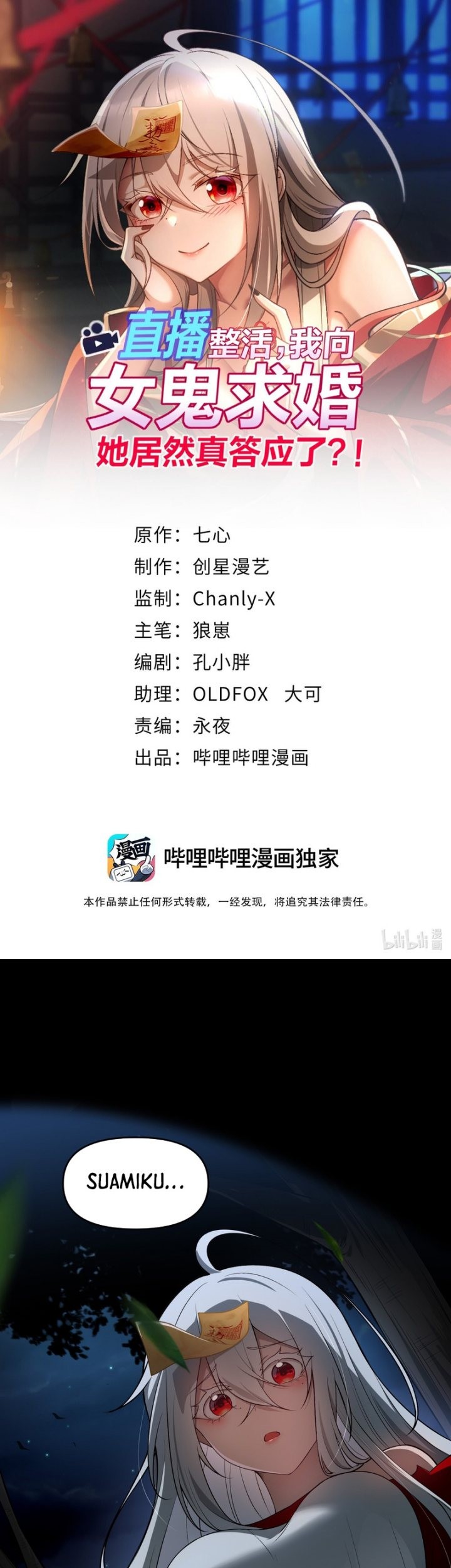 During The Live Streaming, I Proposed To A Female Ghost Chapter 10 Gambar 3