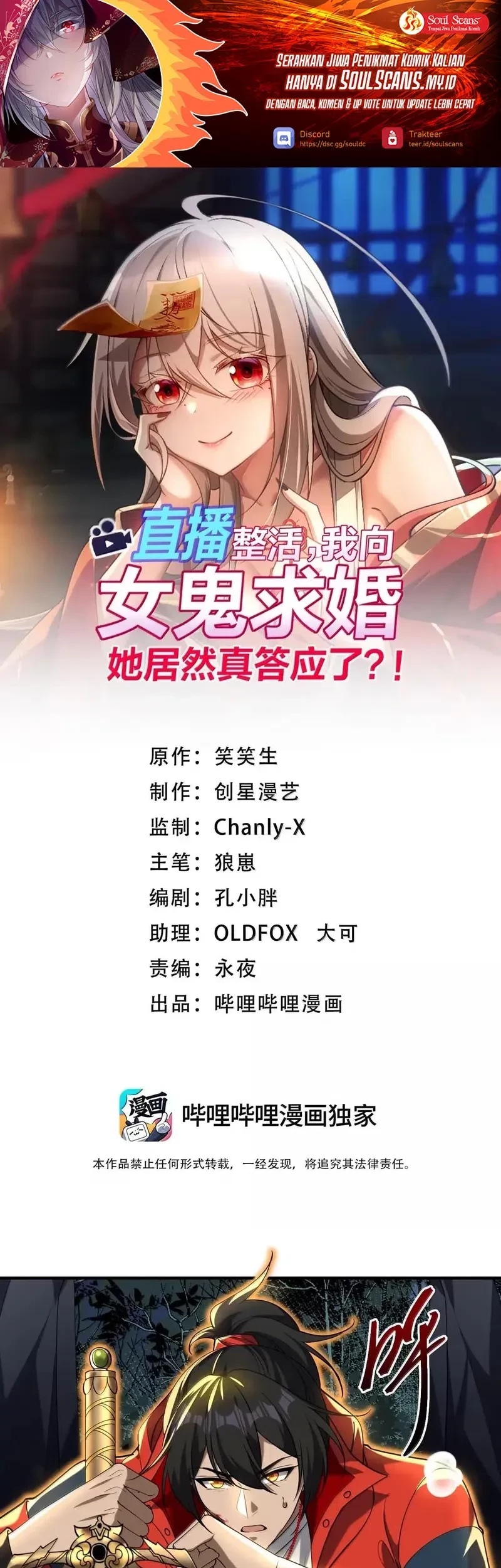 Baca Manhua During The Live Streaming, I Proposed To A Female Ghost Chapter 100 Gambar 2