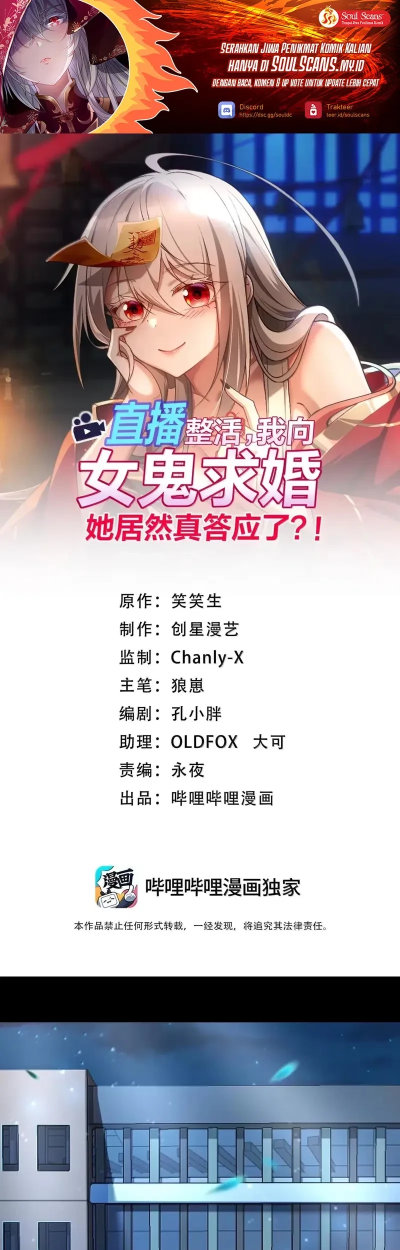 Baca Manhua During The Live Streaming, I Proposed To A Female Ghost Chapter 103 Gambar 2