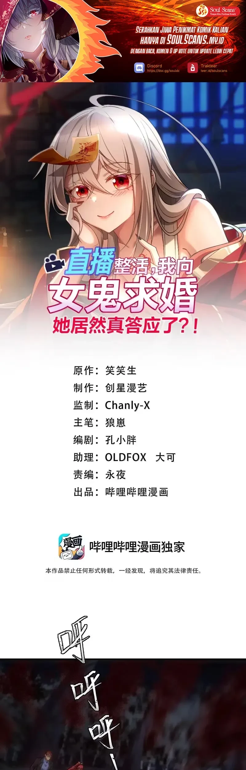 Baca Manhua During The Live Streaming, I Proposed To A Female Ghost Chapter 104 Gambar 2