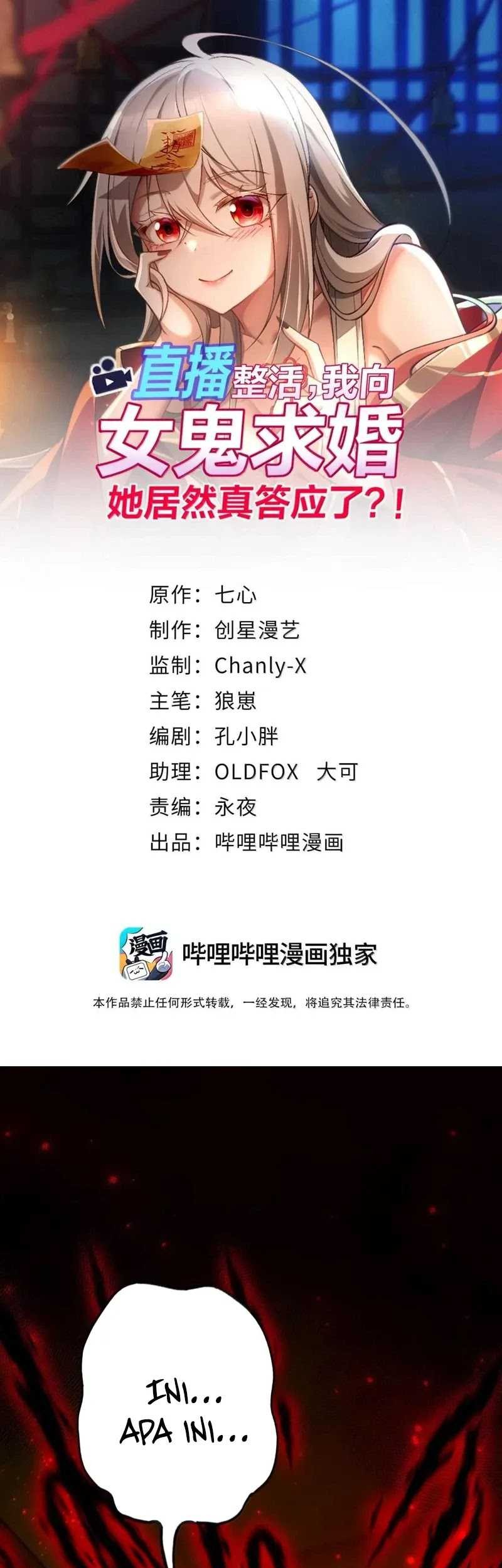 Baca Manhua During The Live Streaming, I Proposed To A Female Ghost Chapter 38 Gambar 2