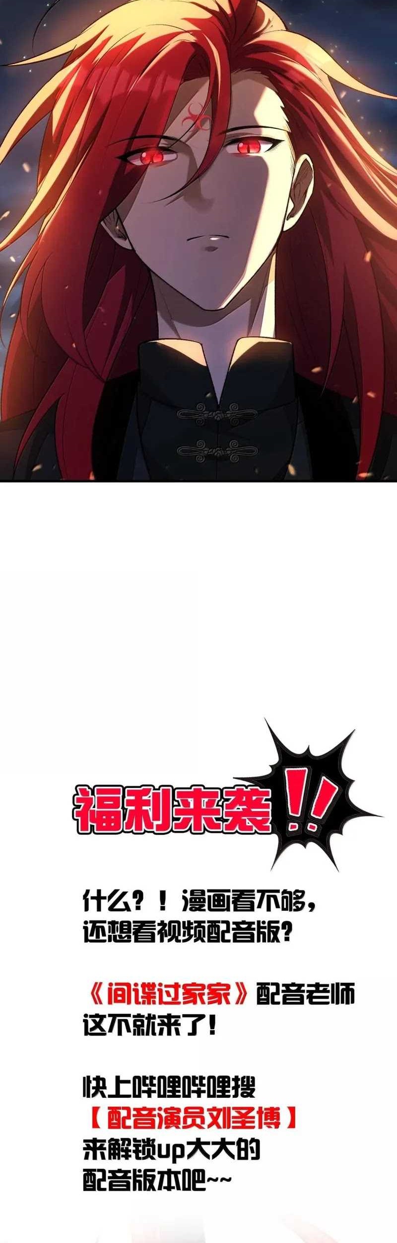 During The Live Streaming, I Proposed To A Female Ghost Chapter 46 Gambar 54