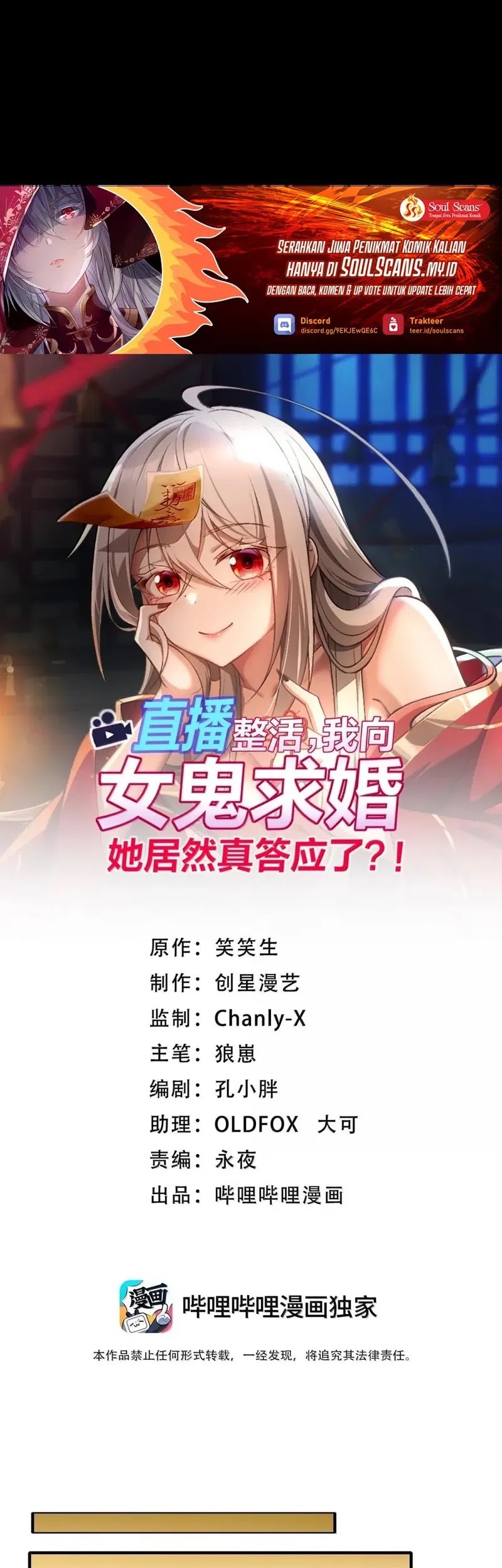 Baca Manhua During The Live Streaming, I Proposed To A Female Ghost Chapter 57 Gambar 2