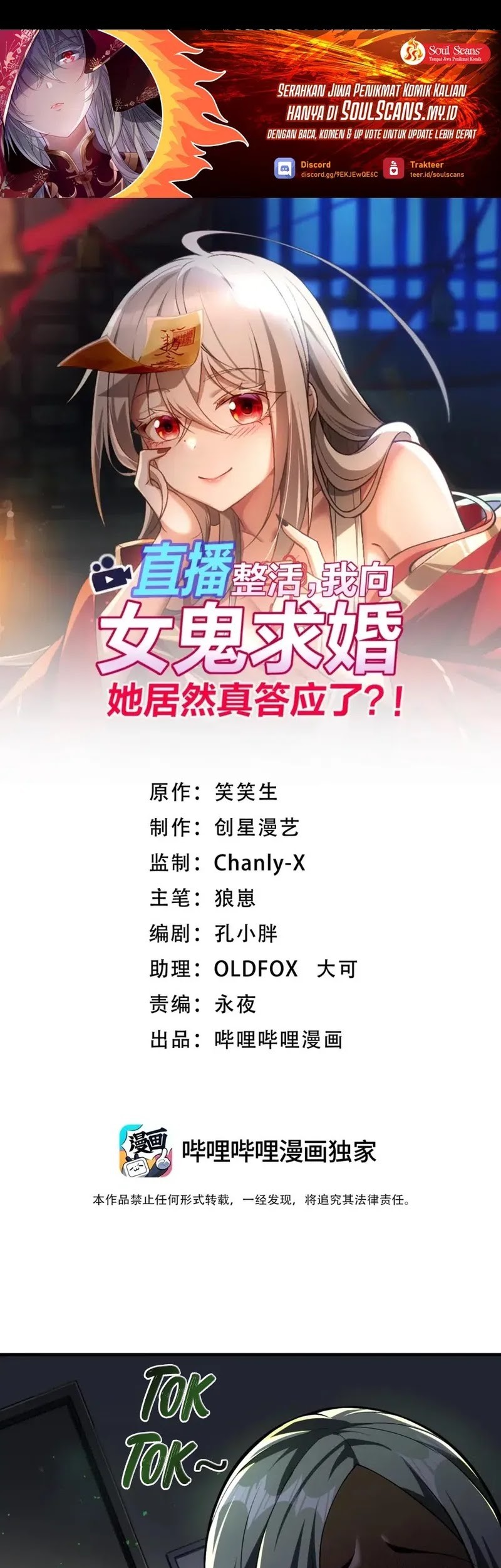 Baca Manhua During The Live Streaming, I Proposed To A Female Ghost Chapter 58 Gambar 2