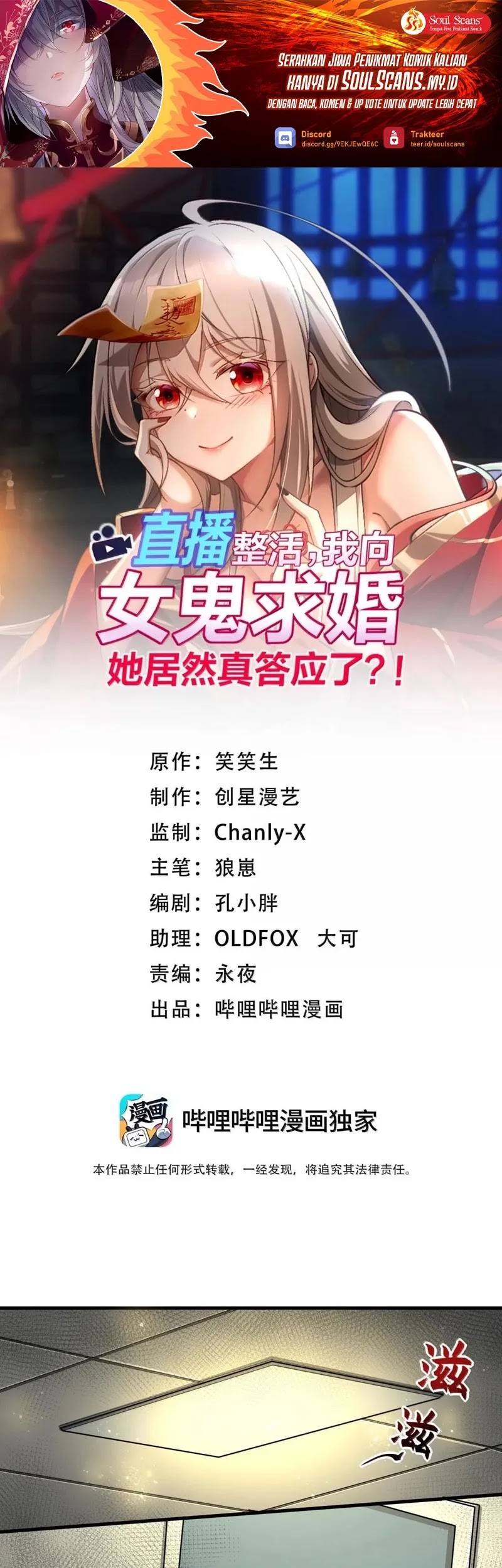 Baca Manhua During The Live Streaming, I Proposed To A Female Ghost Chapter 59 Gambar 2