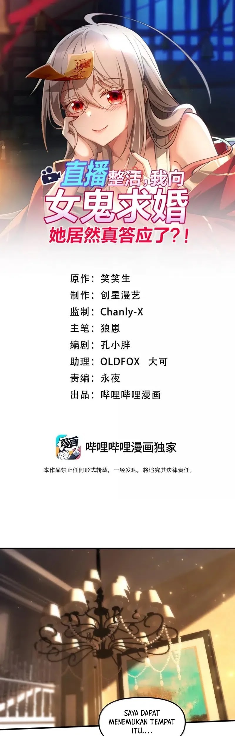 Baca Manhua During The Live Streaming, I Proposed To A Female Ghost Chapter 76 Gambar 2