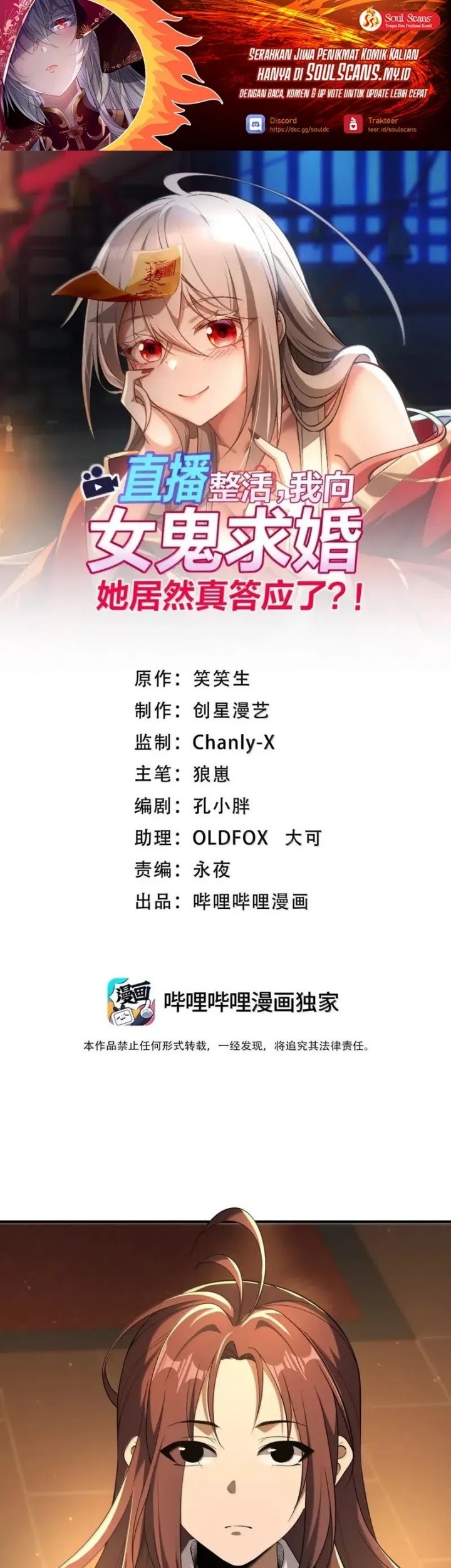 Baca Manhua During The Live Streaming, I Proposed To A Female Ghost Chapter 82 Gambar 2