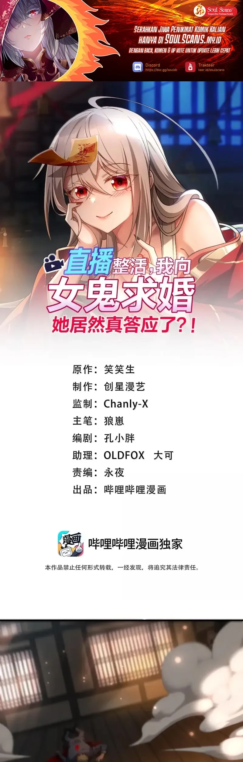 Baca Manhua During The Live Streaming, I Proposed To A Female Ghost Chapter 88 Gambar 2