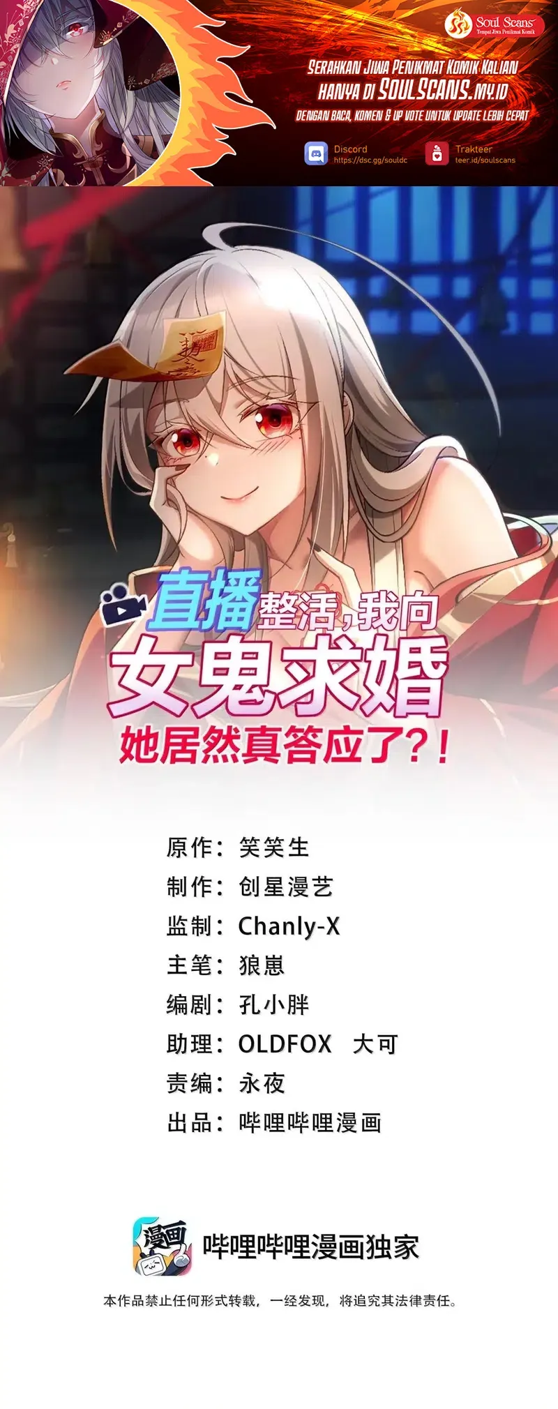 Baca Manhua During The Live Streaming, I Proposed To A Female Ghost Chapter 89 Gambar 2