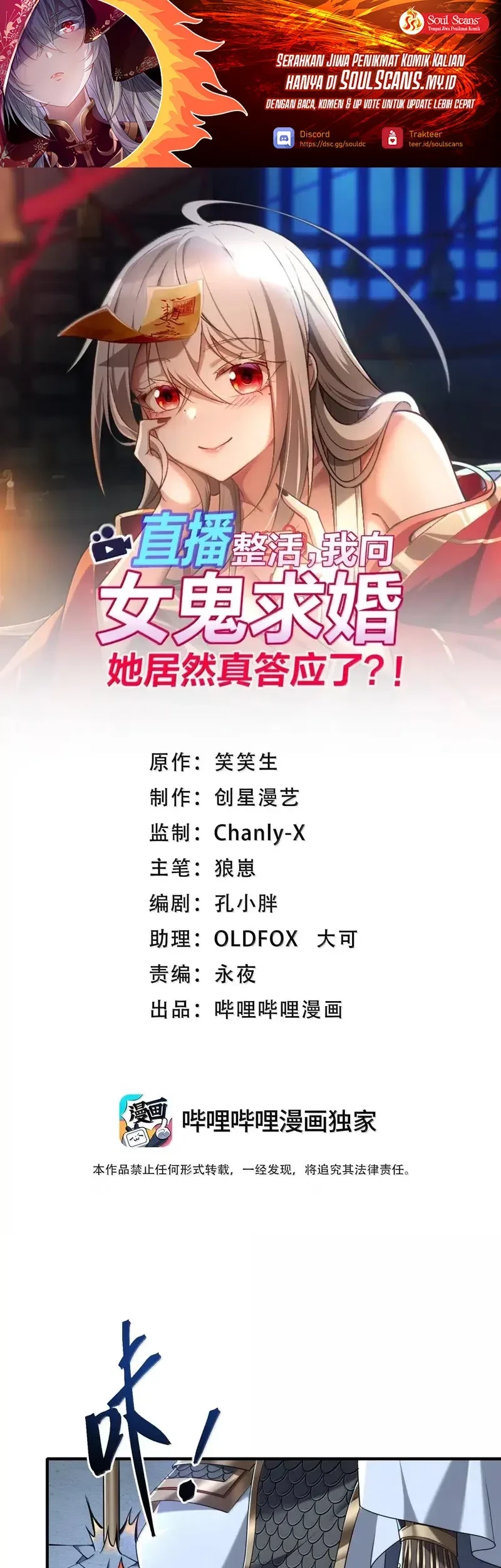 Baca Manhua During The Live Streaming, I Proposed To A Female Ghost Chapter 90 Gambar 2