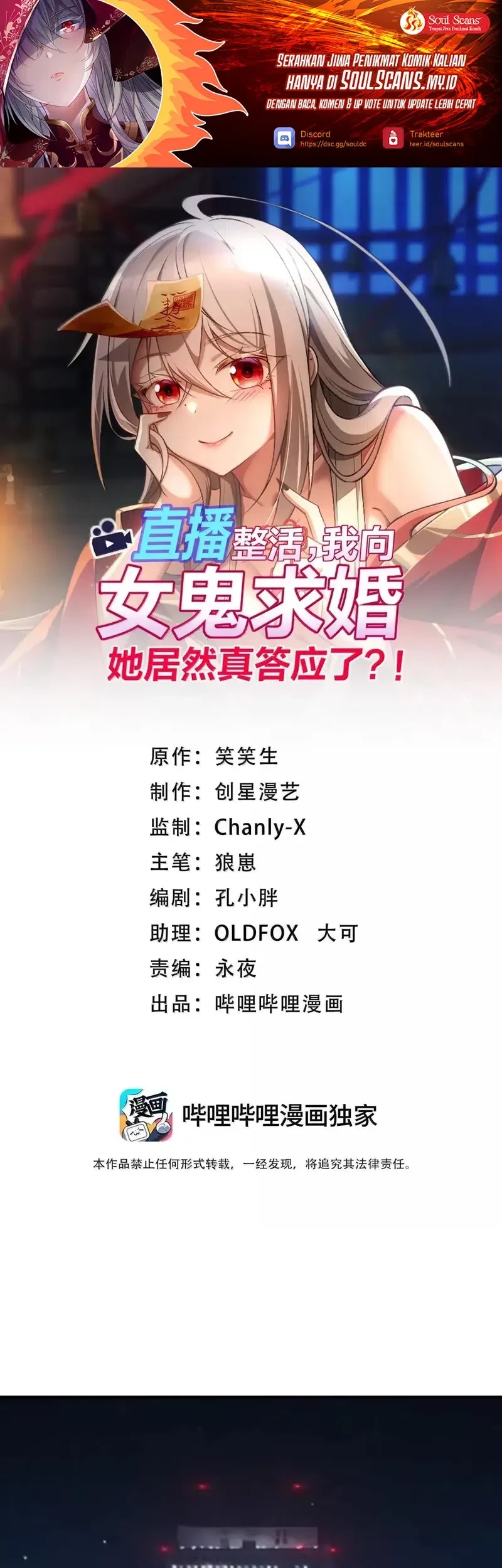 Baca Manhua During The Live Streaming, I Proposed To A Female Ghost Chapter 91 Gambar 2
