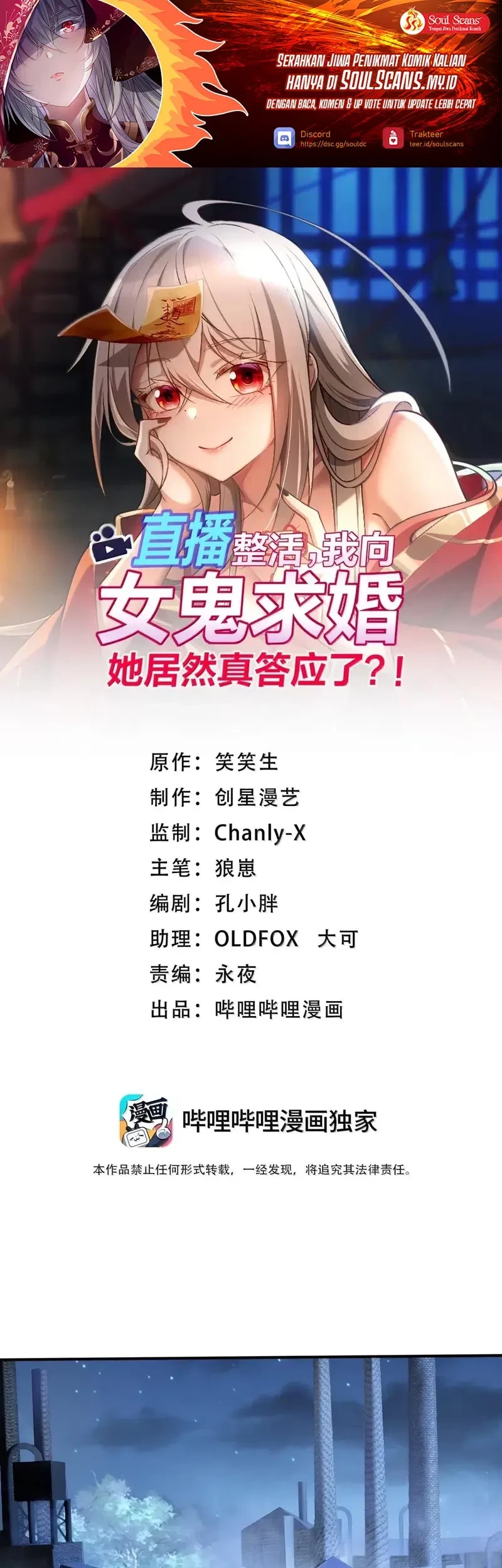 Baca Manhua During The Live Streaming, I Proposed To A Female Ghost Chapter 93 Gambar 2