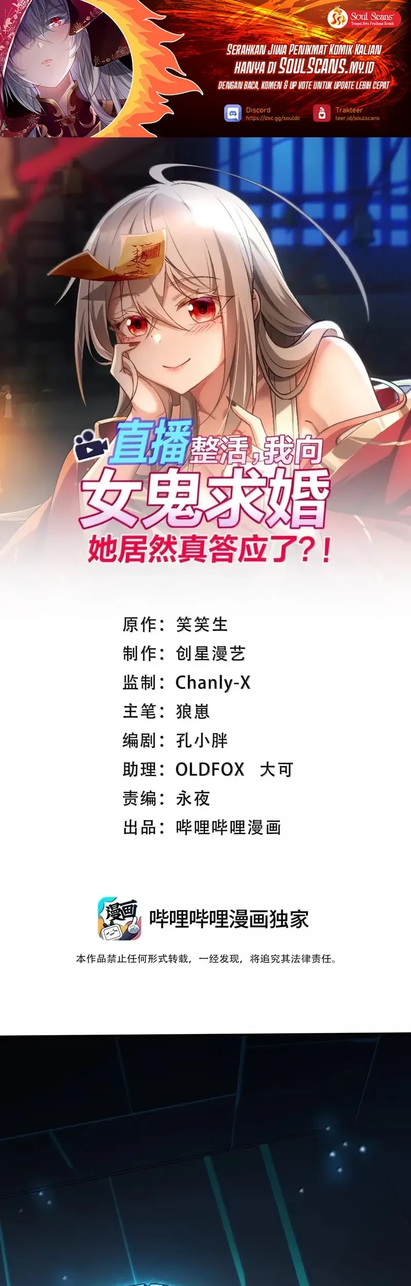 Baca Manhua During The Live Streaming, I Proposed To A Female Ghost Chapter 95 Gambar 2