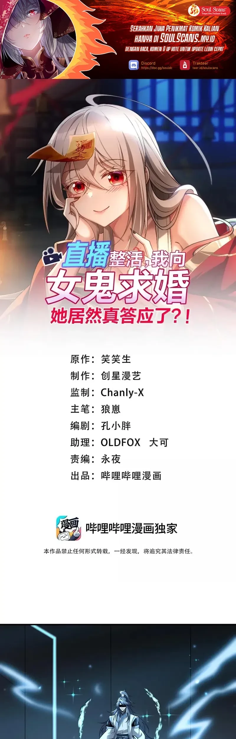 Baca Manhua During The Live Streaming, I Proposed To A Female Ghost Chapter 97 Gambar 2