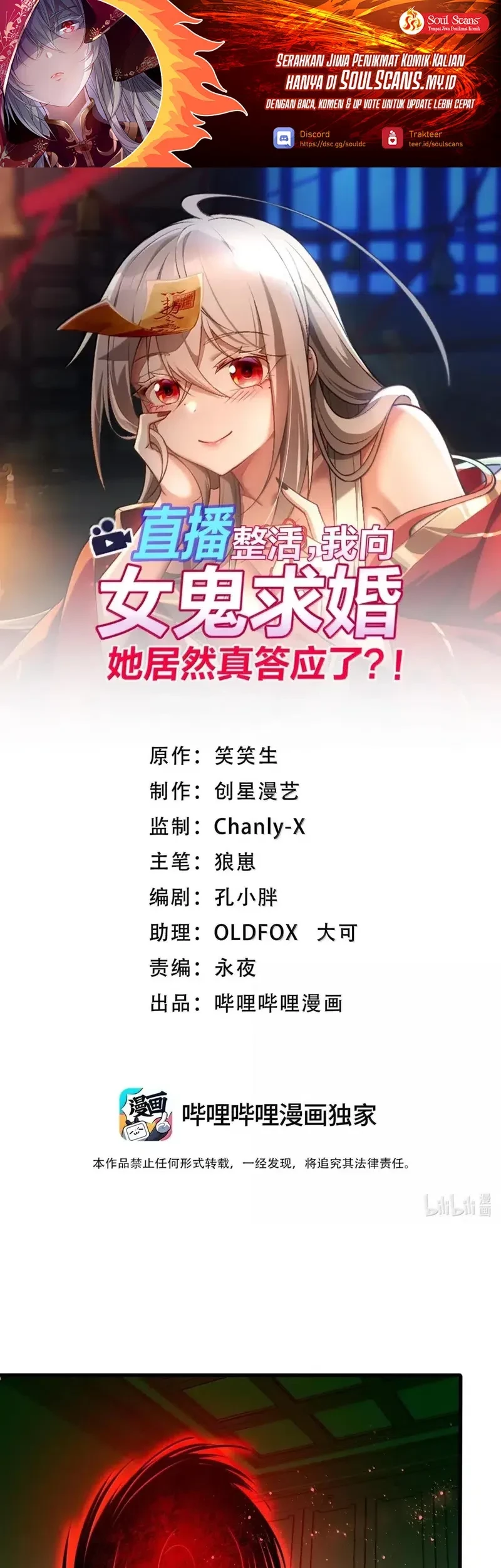 Baca Manhua During The Live Streaming, I Proposed To A Female Ghost Chapter 98 Gambar 2