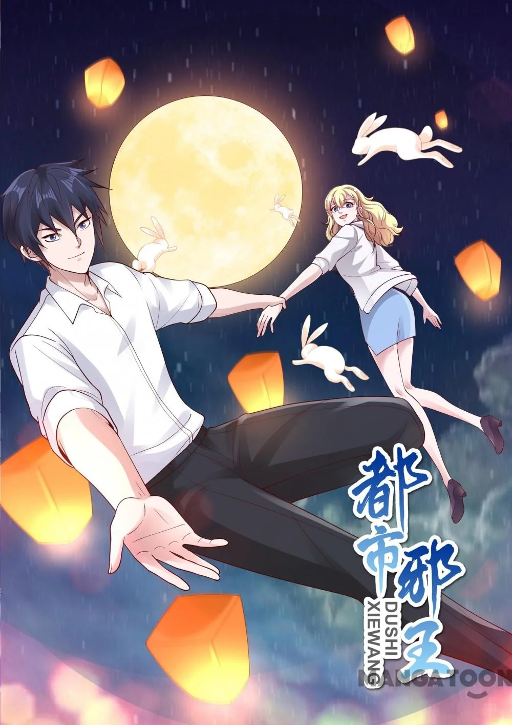 Komik Dushi Xiewang Chapter 241 gambar 1